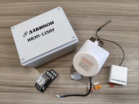 Видео: Аварийное перекрытие воды умный дом xiaomi mi home, привод крана 12В