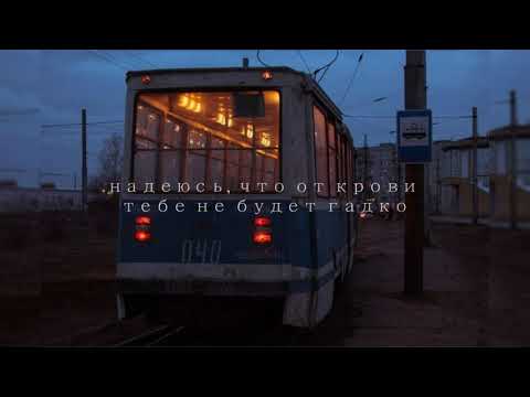 Видео: Буерак - Культ тела // Buerak - Kult tela  (slowed+reverb)