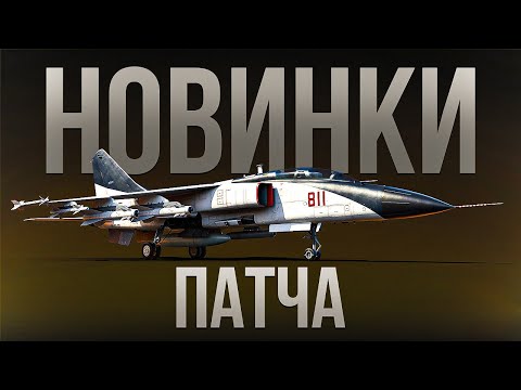 Видео: ⚡️Штурмим на новинках патча в Танковых РБ  | + Техника по вашему заказу⚡️