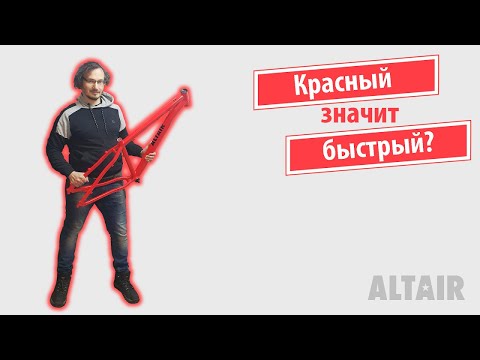 Видео: Altair by Forward. Велосипед, который не жалко.