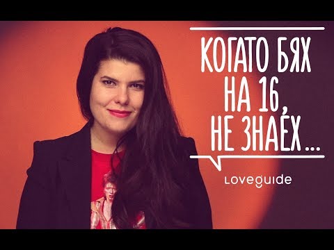 Видео: Мила Михова: За да си щастлив, прави това, което обичаш