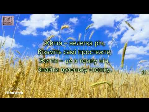 Видео: Життя – нелегка річ. _гр. Авен Езер. Альбом На дорогах життя. 2003 год_