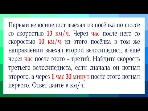 Видео: Простой алгоритм ➜ Задача ЖЕСТЬ про трёх велосипедистов от Ященко