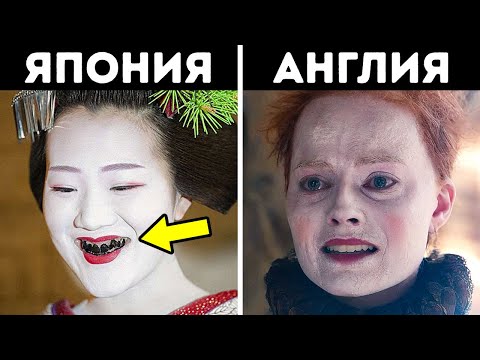 Видео: Темная сторона красоты: Жуткие тенденции прошлого
