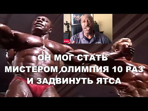 Видео: ЛИ ХЕЙНИ МОГ ВЗЯТЬ ОЛИМПИЮ 10 РАЗ!