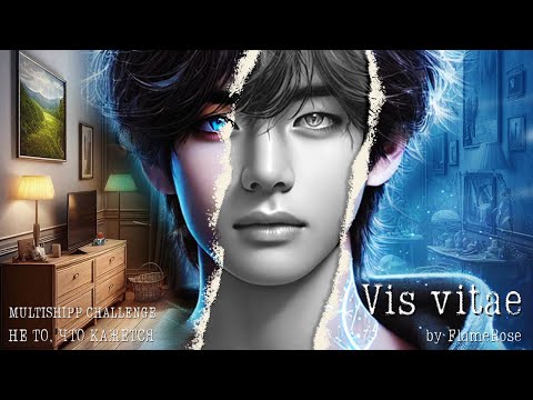 Видео: Vis vitae (Сила жизни) / FlameRose / Хосок/Тэхён