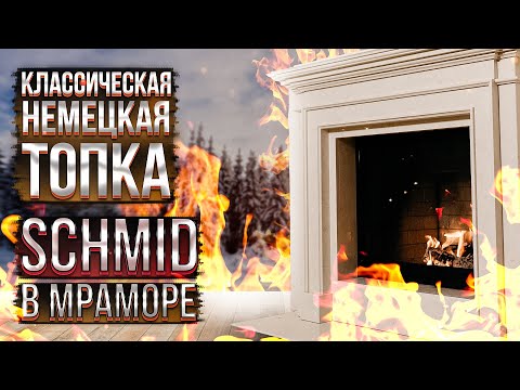 Видео: Классический камин в современном загородном доме.