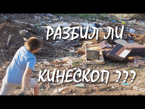 Видео: ☀ Забрал 2 ТВ на разбор ☀ Заехали к Анжеле на свалку
