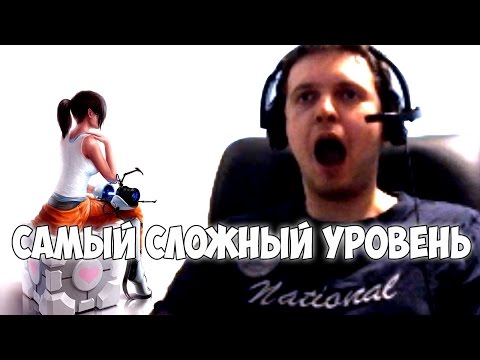 Видео: ПАПИЧ ЖЕСТКИЙ ЗАТУП В PORTAL 2