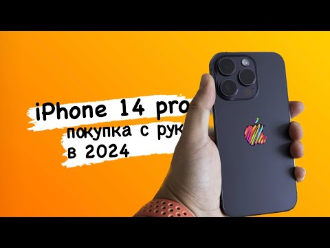 Видео: 🪫 iPhone 14 pro Б/У в 2024 году. Покупать? Износ батареи 90%