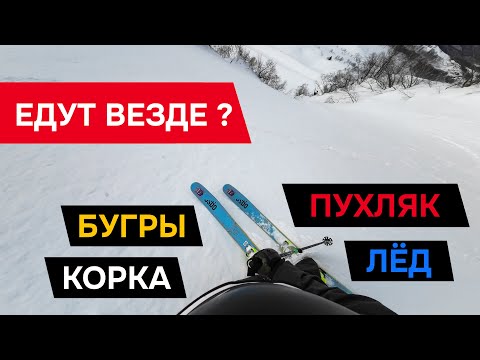 Видео: Тест горных лыж для фрирайда OGSO DIABLE в Красной Поляне
