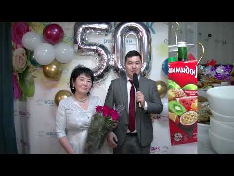 Видео: Нуржан 50-жаш.   27.09.2023.