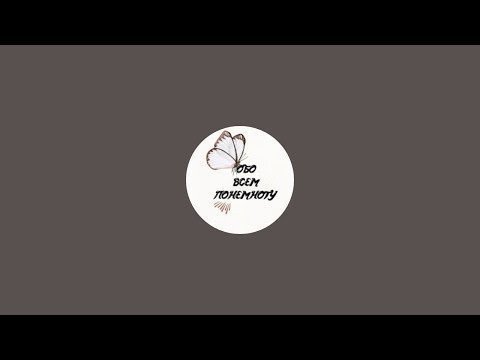 Видео: Обо всем понемногу в прямом эфире!