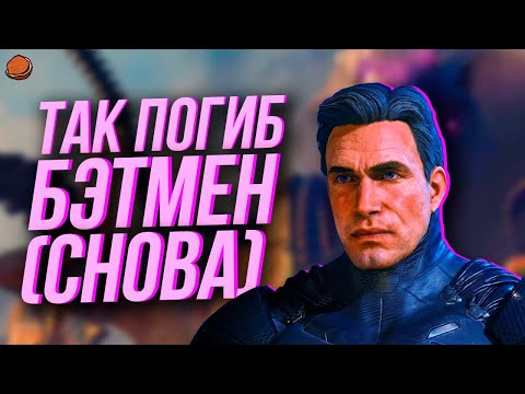 Видео: Все достижения в Suicide Squad: Kill the Justice League