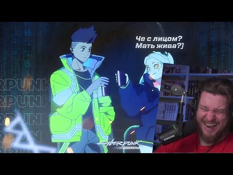 Видео: Киберпанк в 18 минутах | РЕАКЦИЯ НА RAIN