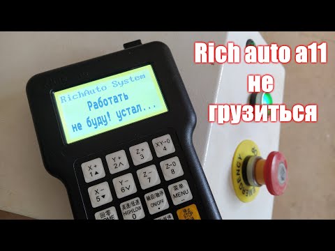 Видео: Сломался пульт Rich auto? Не торопись покупать новый