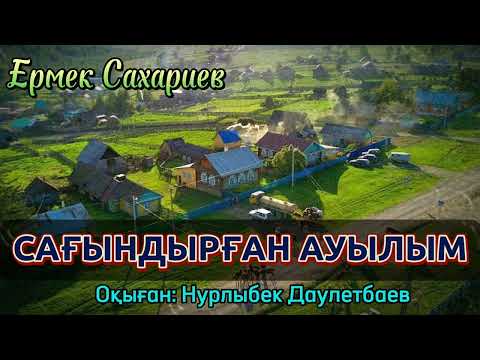 Видео: НЕМІСТІҢ ҚОЛЫНА ТҮСКЕН ҚАРИЯНЫҢ ШЫНШЫЛДЫҒЫ. әсерлі әңгіме