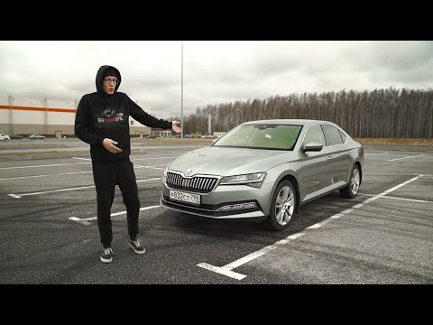 Видео: Skoda SuperB 2020 за какие-то огромные деньги.