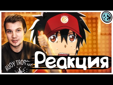 Видео: РЕАКЦИЯ(Renkiy) - САТАНА НА ПОДРАБОТКЕ за 12 МИНУТ