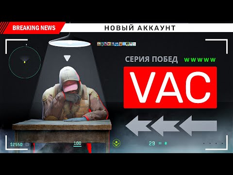 Видео: ПЛОХИЕ НОВОСТИ — БАН АККАУНТА, НЕЙРОСЕТЕВОЙ АНТИ-ЧИТ, РОЗЫГРЫШ (CS2)