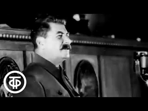 Видео: Летопись полувека. Год 1935