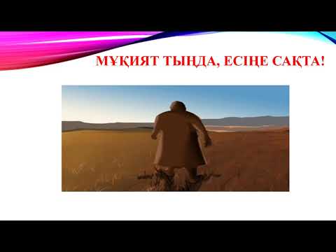 Видео: Қазақ әдебиеті, 7- сынып.  Зар заман поэзиясы. Шортанбай Қанайұлы шығармашылығы