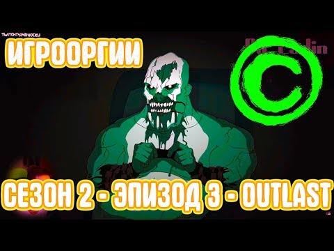 Видео: NightWayfarer(Игрооргии)СМОТРИТ: Сезон 2 - Эпизод 3 - Outlast School 13