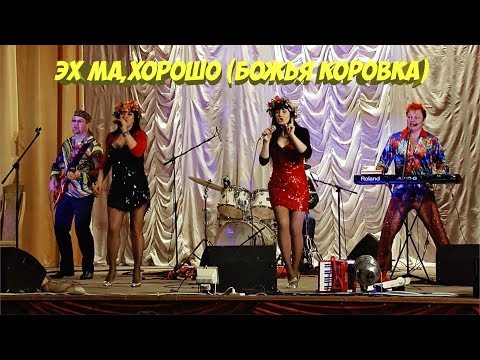 Видео: Застольная (Божья Коровка)