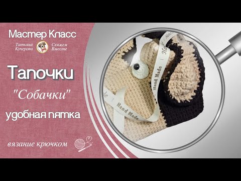 Видео: Как связать  пятку крючком, очень удобная пятка
