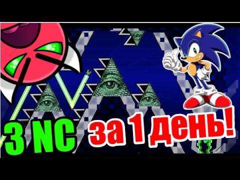Видео: Самая ЖЕСТОКАЯ серия! Это всё ИЛЛЮМИНАТЫ!!! Windy Circles, Figures! Geometry Dash [55]