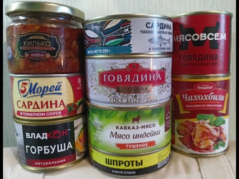 Видео: Консервы из Семишагофф, выпуск 3. Подвезли годноты?