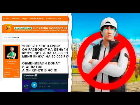 Видео: КРИНЖ ЖАЛОБЫ на ЮТУБЕРОВ 🤡🤡 в GTA RADMIR RP