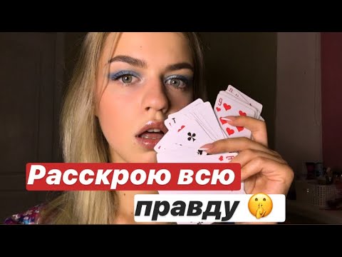 Видео: АСМР ГАДАЛКА 🧙‍♀️ /asmr fortune-teller