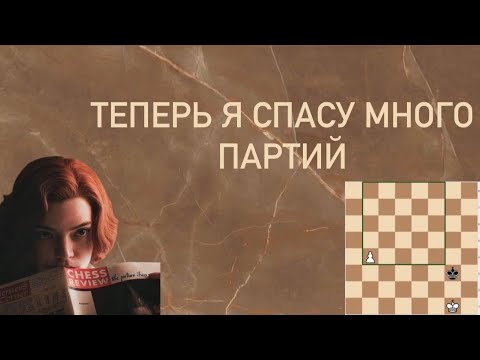 Видео: правило КВАДРАТА в ЭНДШПИЛЕ || шахматы