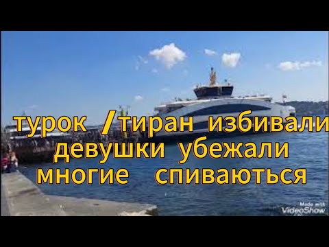 Видео: Турок  Развёлся, Отдал Сына ,Купил  Одежду Это и еду Это Богатый Муж ?