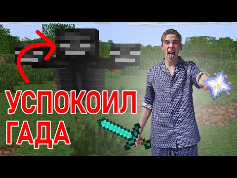 Видео: УБИЛ ЗМЕЙ ГОРЫНЫЧА В МАЙНКРАФТЕ!!!