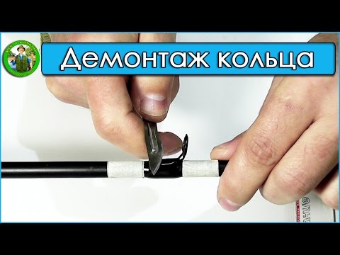 Видео: Родбилдинг. Демонтаж кольца и Ремонт фидера. Часть 1. Ремонт удочек.