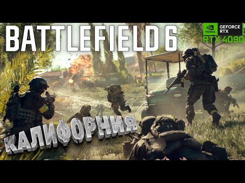 Видео: 🔴BATTLEFIELD 6: НОВАЯ КАРТА - EASTWOOD! 9800X3D RTX 4090 [173 RANK] | СТРИМ 1440p 60FPS