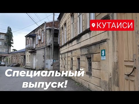 Видео: #ГРУЗИЯ#КУТАИСИ#Специальный выпуск/ ул. Робакидзе 5/ Пекарня - очень вкусный хлеб!👍