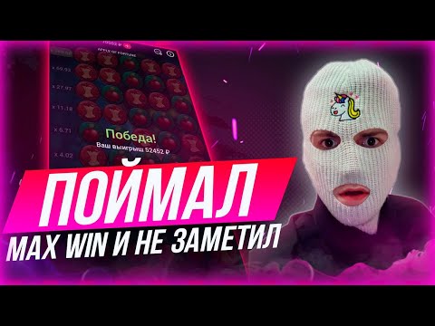 Видео: ВЫИГРЫВАЙ НА APPLE OF FORTUNE | Рабочая тактика для 1xBet, 1Win, Melbet