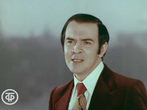 Видео: Антология советской песни. С чего начинается Родина (1977)