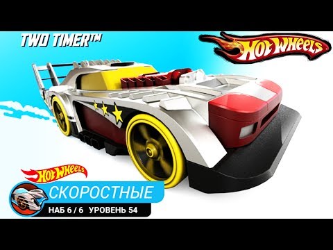 Видео: Хот Вилс НАБОР 6 выпуск #46 ИГРЫ про машины VIDEO HOT WHEELS cars