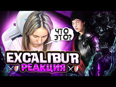 Видео: Excalibur YUNGWAY  feat. LOVV66, Scally Milano, uglystephan, BUSHIDO ZHO,  OG Buda РЕАКЦИЯ на альбом