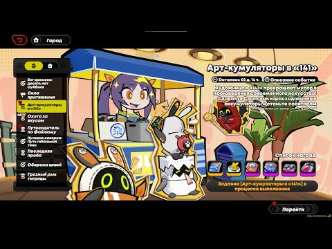 Видео: Арт-кумуляторы в "141" (ивент)