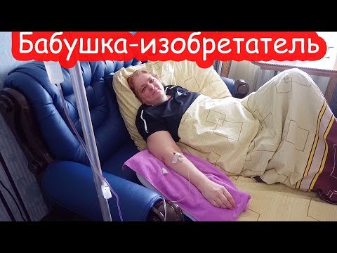 Видео: VLOG Капельницы. Любовь на балконе. Откровенный разговор