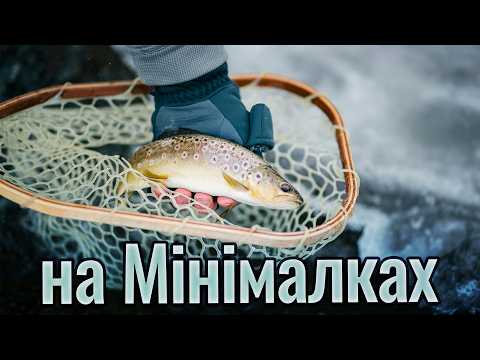 Видео: Чи справді потрібно спеціальний спінінг на Форель?