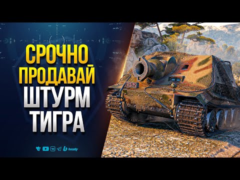 Видео: Это Жесть — 2100 Урона из-за Рельефа — Штурмтигр Удивил Рандом