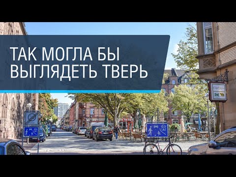 Видео: Гуляем по Карлсруэ