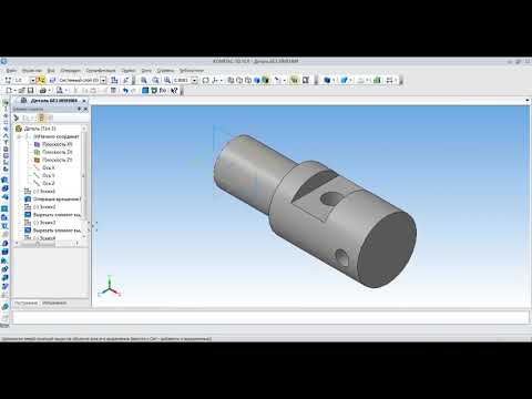 Видео: Создание 3D модели вала
