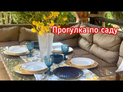 Видео: Прогулка по саду. Дизайн беседки. Вся правда о моем газоне.